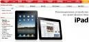 Сегодня, 9 ноября, в МВидео начинаются продажи iPad