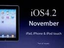 Выпущена iOS 4.2 для iPhone, iPod и iPad