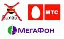 МТС и «МегаФон» запускают совместный сервис по определению местоположения абонентов