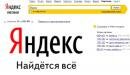 Яндекс будет узнавать пользователей в лицо?